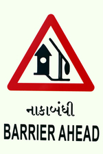 Ambica Indian Traffics Signs