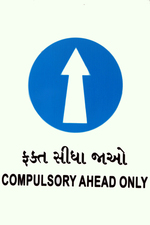 Ambica Indian Traffics Signs