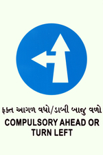 Ambica Indian Traffics Signs