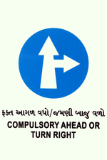 Ambica Indian Traffics Signs