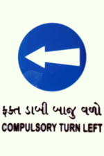 Ambica Indian Traffics Signs