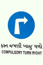 Ambica Indian Traffics Signs