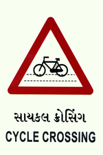 Ambica Indian Traffics Signs