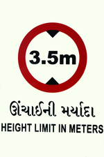 Ambica Indian Traffics Signs