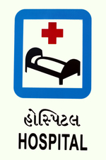 Ambica Indian Traffics Signs