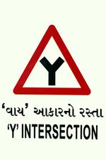 Ambica Indian Traffics Signs