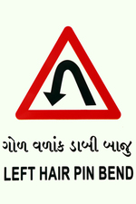 Ambica Indian Traffics Signs