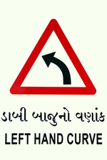 Ambica Indian Traffics Signs