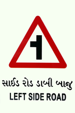 Ambica Indian Traffics Signs