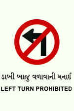 Ambica Indian Traffics Signs