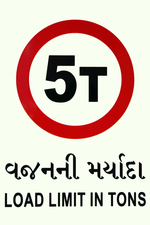 Ambica Indian Traffics Signs