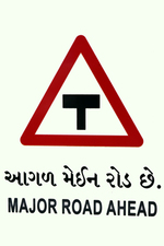 Ambica Indian Traffics Signs