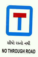 Ambica Indian Traffics Signs