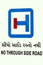 Ambica Indian Traffics Signs