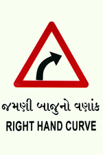 Ambica Indian Traffics Signs