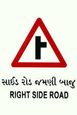 Ambica Indian Traffics Signs