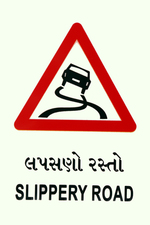 Ambica Indian Traffics Signs