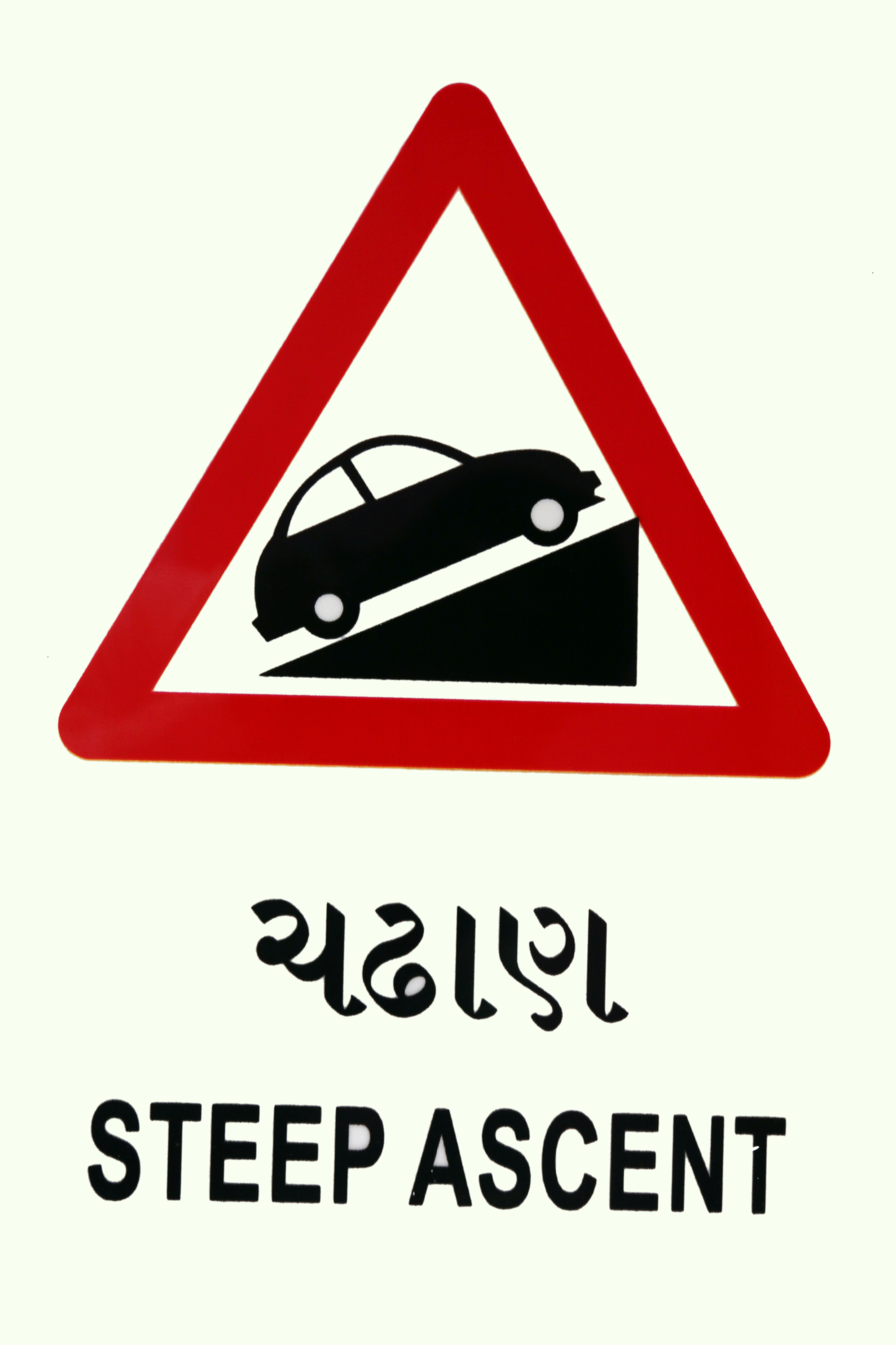 Ambica Indian Traffics Signs