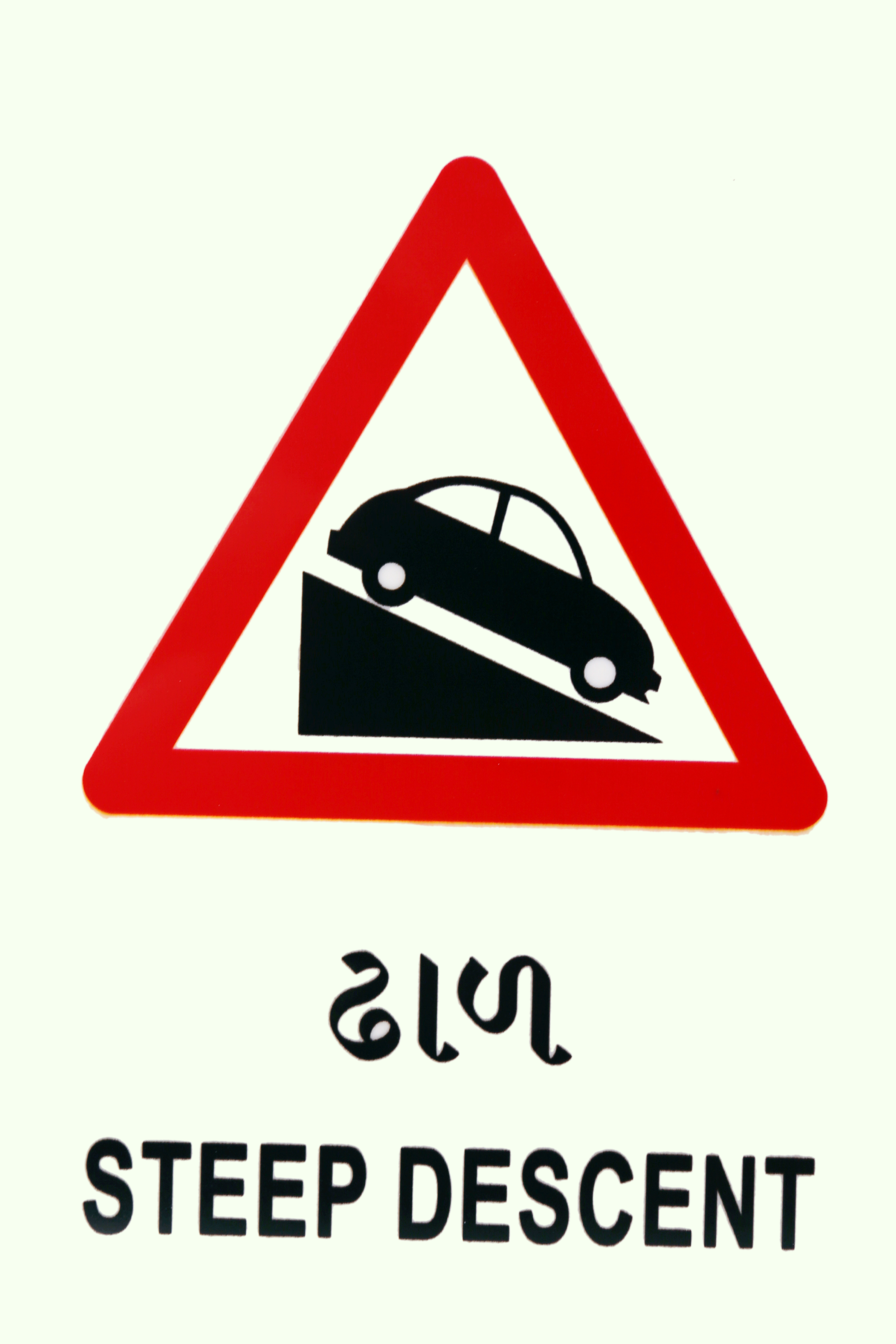 Ambica Indian Traffics Signs