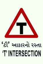 Ambica Indian Traffics Signs