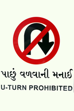 Ambica Indian Traffics Signs