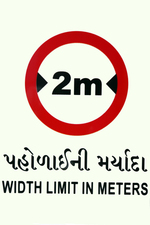 Ambica Indian Traffics Signs