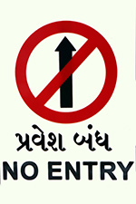 Ambica Indian Traffics Signs