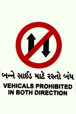 Ambica Indian Traffics Signs